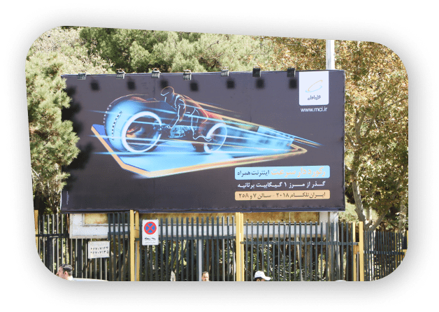 نمایشگاه بین المللی تهران