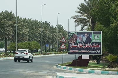 بیلبورد میدان خلیج فارس - بلوار ایران