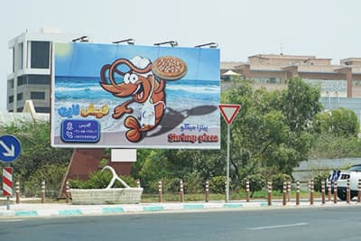 بیلبورد بلوار ایران - جنب بازار فرانسه