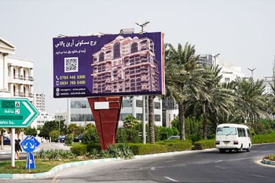 بیلبورد میدان امیر کبیر- ابتدای بلوار امیرکبیر