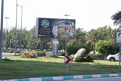 بیلبورد بلوار تهران -ورودی بلوار مروارید- وجه پشت