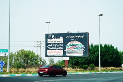 بیلبورد میدان دلیران - ابتدای بلوار تهران