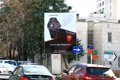 بیلبورد بلوار شهید اندرزگو، ابتدای خیابان چیذری