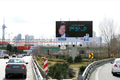 بیلبورد بزرگراه چمران، خروجی نیایش غرب ( داخل لچکی)