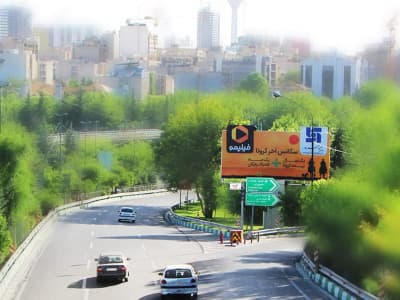 بیلبورد های بزرگراه حکیم