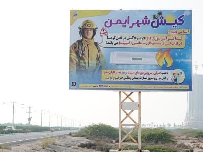 بیلبورد جاده جهان حدفاصل کشتی یونانی هور - تابلو دوم