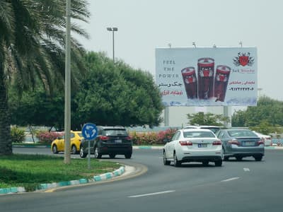 بیلبورد میدان هرمز ابتدای بلوار میرمهنا - وجه رو