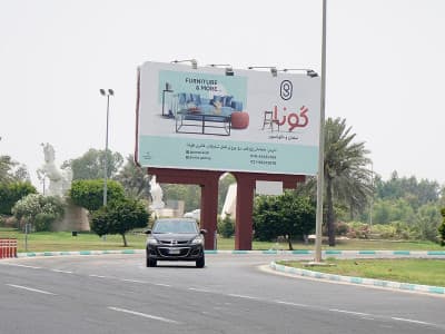 بیلبورد میدان هرمز- دور برگردان سمت بلوارایران - وجه پشت