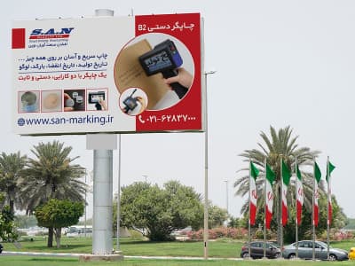 بیلبورد بلوار ملل - میدان هرمز - وجه پشت