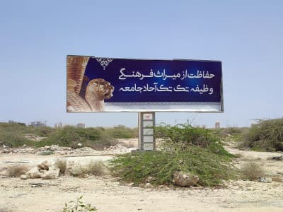 بیلبورد خروجی فرودگاه جدید -به سمت جزیره تابلوی دوم