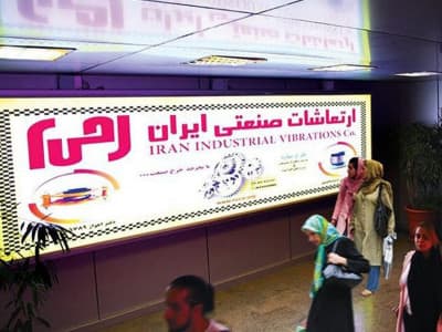 بیلبورد کریدور خروجی فرودگاه کیش | سالن  ورودی