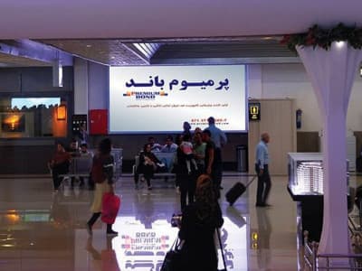 بیلبورد سالن ورودی فرودگاه کیش، قبل از کنترل بار