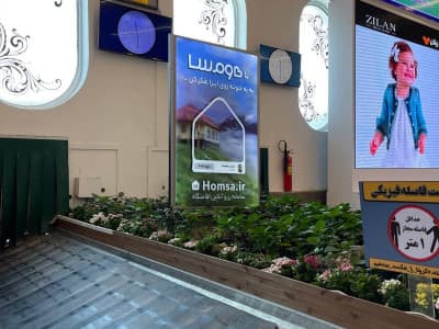 بیلبورد عمودی سالن ورودی، نوار نقاله شماره 1