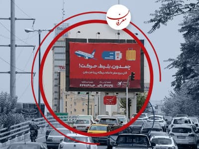 مهم‌ترین عناصر  یک بیلبورد تبلیغاتی