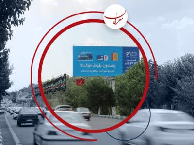 ۶ آمار تعجب برانگیز بیلبوردهای تبلیغاتی