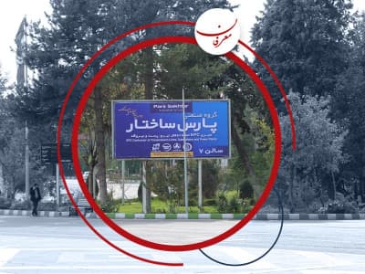 اشتباهات رایج در تبلیغات محیطی