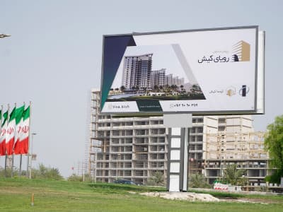 بیلبوردهای جزیره کیش