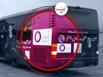 تبلیغات بدنه اتوبوس و قطار شهری