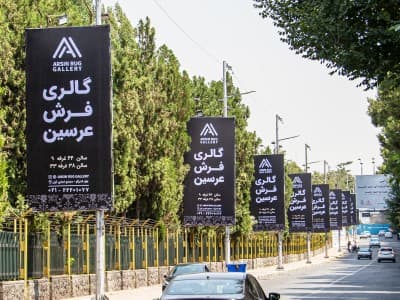 بیلبوردهای جاده نمایشگاه