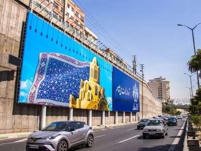 بیلبورد بزرگراه نیایش، بعد از پل پاکنژاد