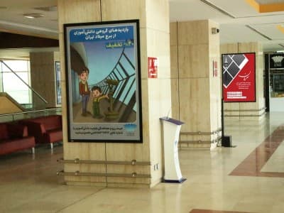 لایت باکس سالن همایش های برج میلاد - طبقه همکف ۴