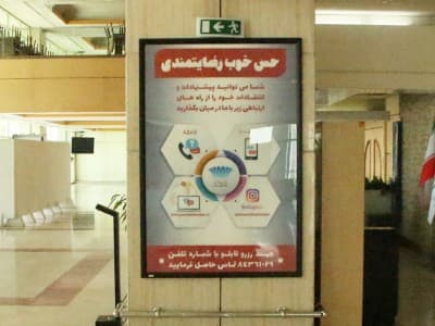 لایت باکس سالن همایش های برج میلاد - طبقه همکف ۵