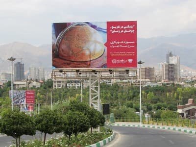 بیلبورد بلوار فرهنگ و هنر برج میلاد -جنوبی ۶
