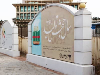 بیلبورد بتنی برج میلاد، میدان آرش ( از سمت اتوبان ) -۱