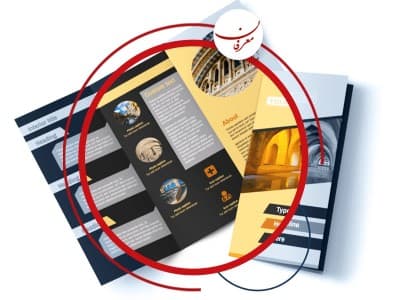بروشور  (brochure) چیست ؟ آیا بروشور تبلیغات محیطی محسوب می شود ؟