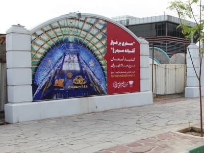 بیلبورد بتنی برج میلاد، میدان آرش ( از سمت اتوبان ) -۳