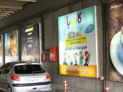 لایت باکس پارکینگ برج میلاد - روبروی پارکینگ ۲