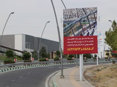 استرابورد ورودی پل کابلی برج میلاد - تابلو ۳