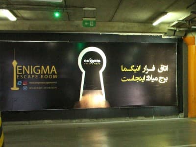 لایت باکس برج میلاد - پارکینگ طبقه دوم ۳