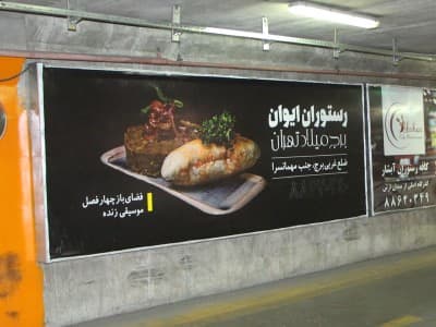 لایت باکس برج میلاد - پارکینگ طبقه دوم ۴