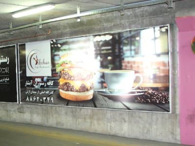 لایت باکس برج میلاد - پارکینگ طبقه دوم ۵