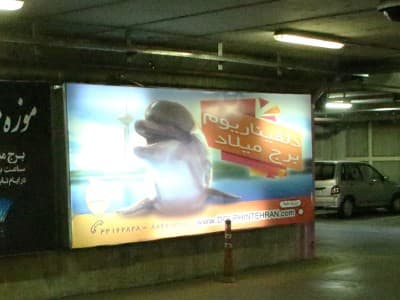 لایت باکس برج میلاد - پارکینگ طبقه سوم ۷