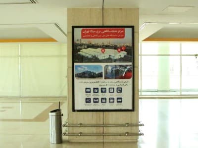 لایت باکس سالن همایش های برج میلاد - طبقه همکف 9