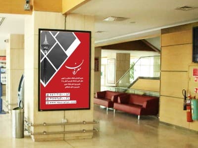 لایت باکس سالن همایش های برج میلاد - طبقه همکف ۸