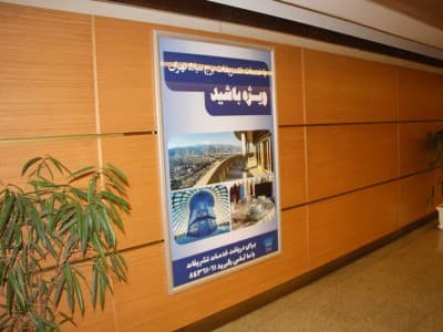 لایت باکس سالن همایش های برج میلاد - طبقه منفی یک - تابلو ۱