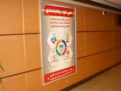 لایت باکس سالن همایش های برج میلاد - طبقه منفی یک - تابلو ۲