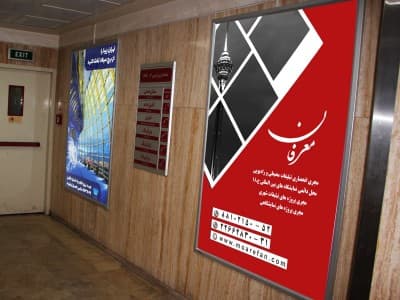 لایت باکس سالن همایش های برج میلاد - پارکنیگ منفی ۳ - تابلو۳