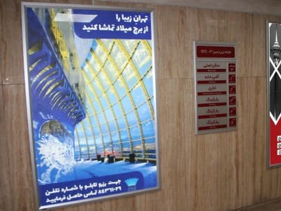 لایت باکس سالن همایش های برج میلاد - پارکنیگ منفی ۳ - تابلو۴