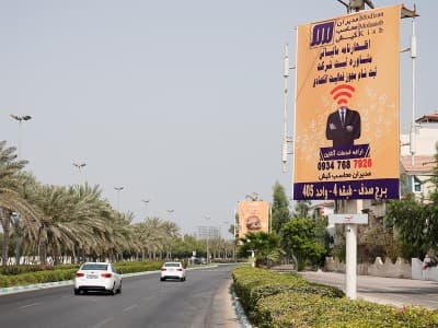 استرابورد بلوار تهران جزیره کیش - تابلو دوم