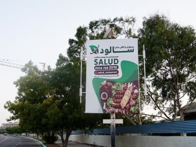 استرابورد بازار سارینا جزیره کیش - روبروی پارک شهر