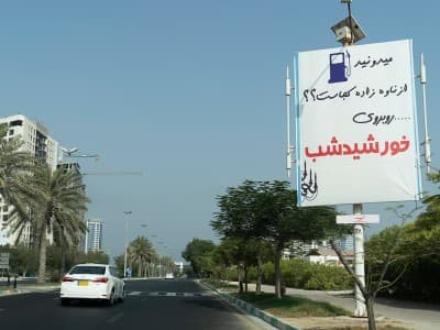 استرابورد جزیره کیش - بلوار نیما