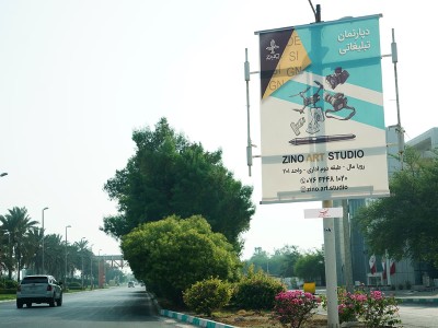 استرابورد بلوار ایران کیش ۱