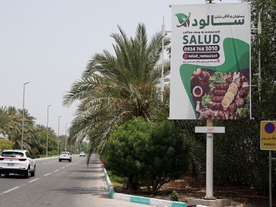 استرابورد جزیره کیش - بلوار ایران۳