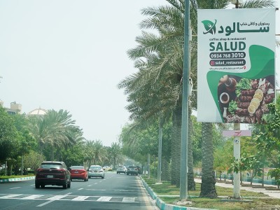 استرابورد کیش - ایستگاه میدان سنایی