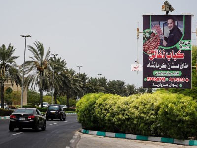 استرابورد پارک درخت سبز  کیش