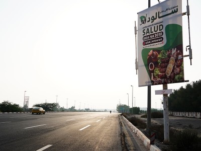 استرابورد کیش - ورودی شهرک نوبنیاد